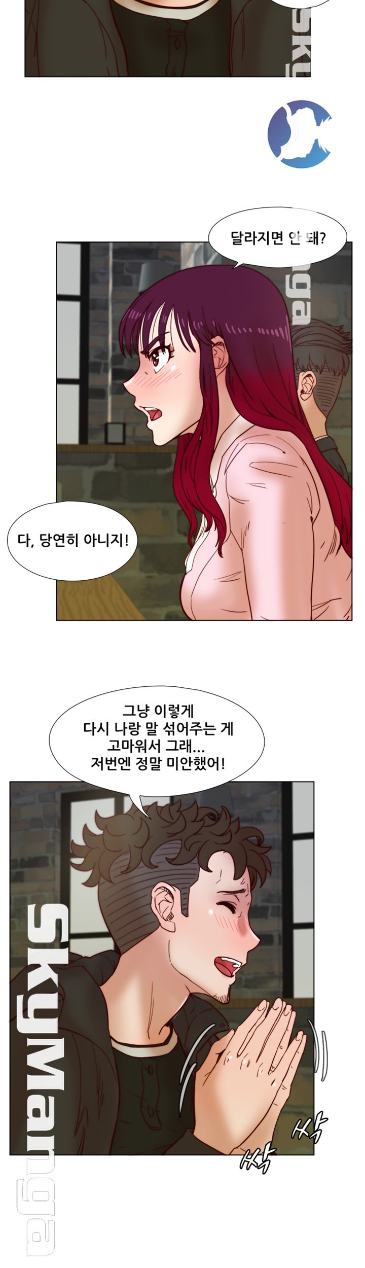 Alumni Association Raw Chapter 35 Page 15