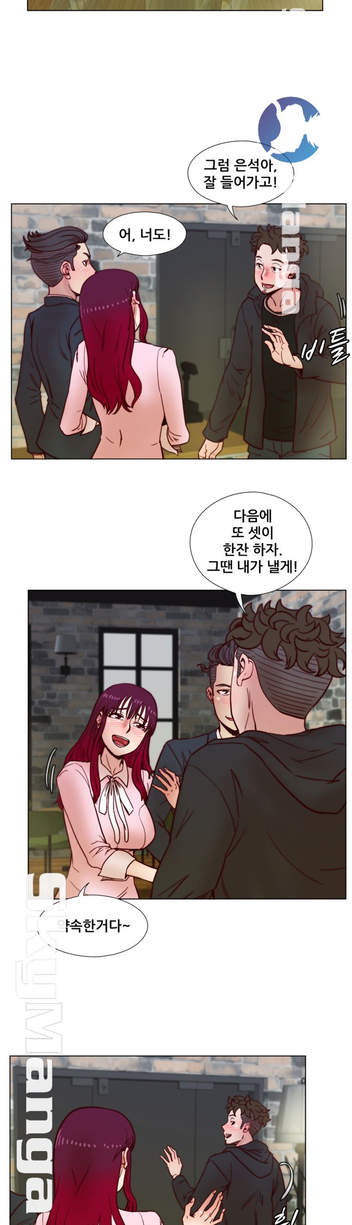 Alumni Association Raw Chapter 35 Page 19