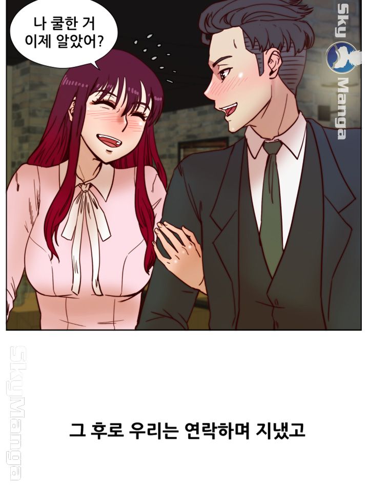 Alumni Association Raw Chapter 35 Page 21