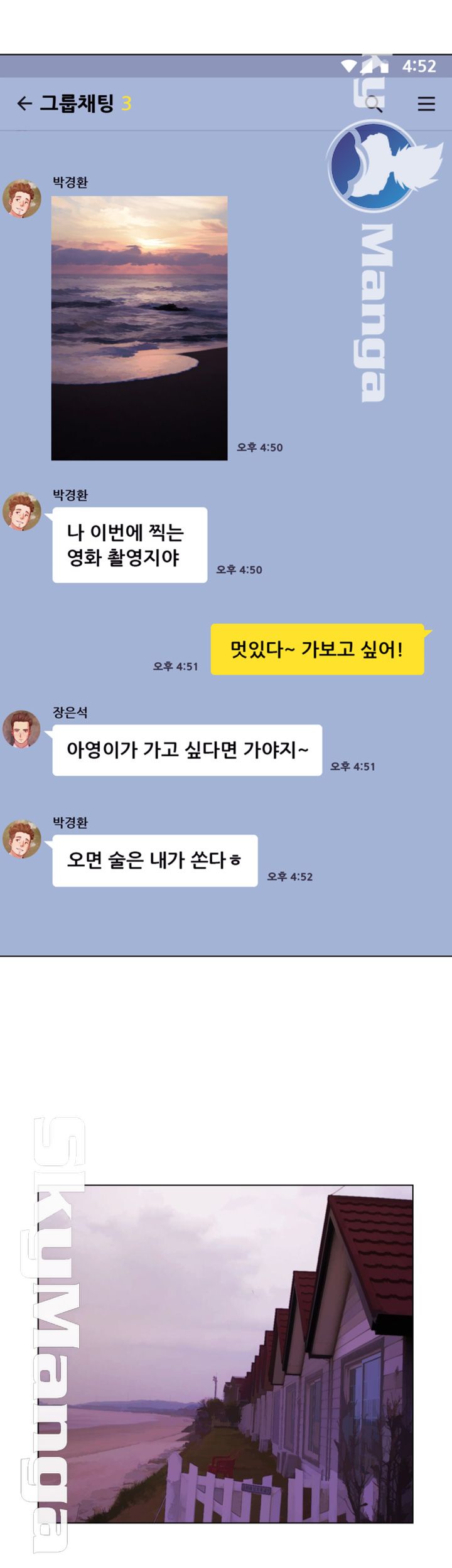 Alumni Association Raw Chapter 35 Page 22