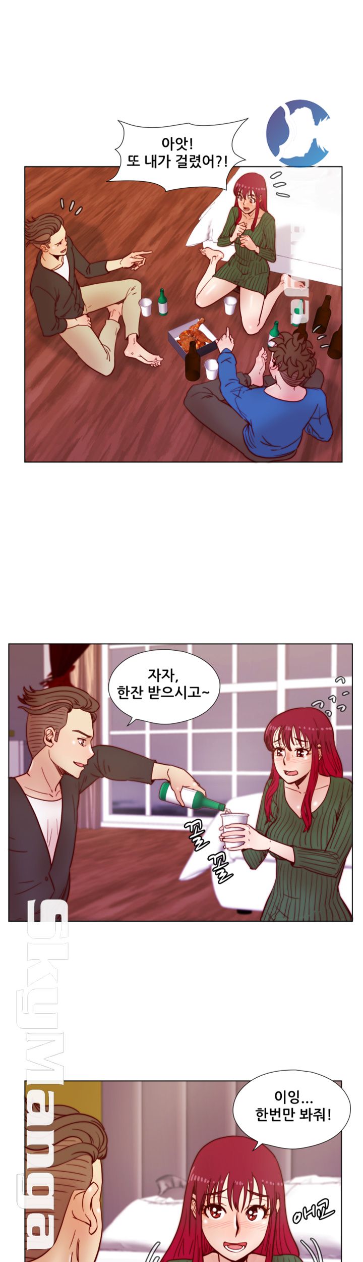 Alumni Association Raw Chapter 35 Page 23