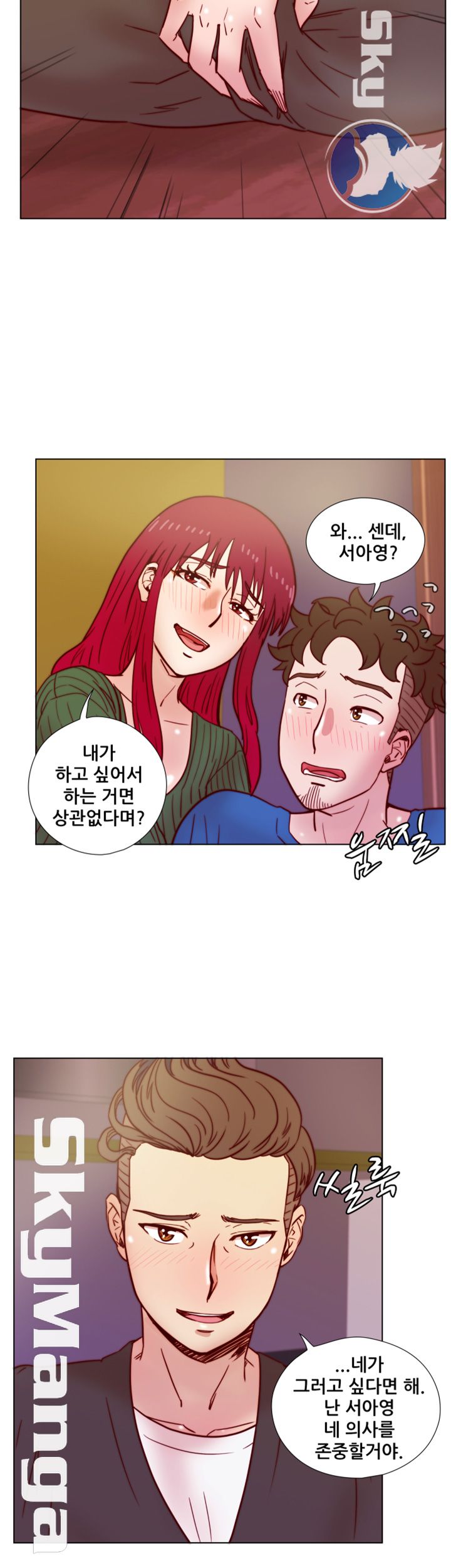 Alumni Association Raw Chapter 35 Page 29