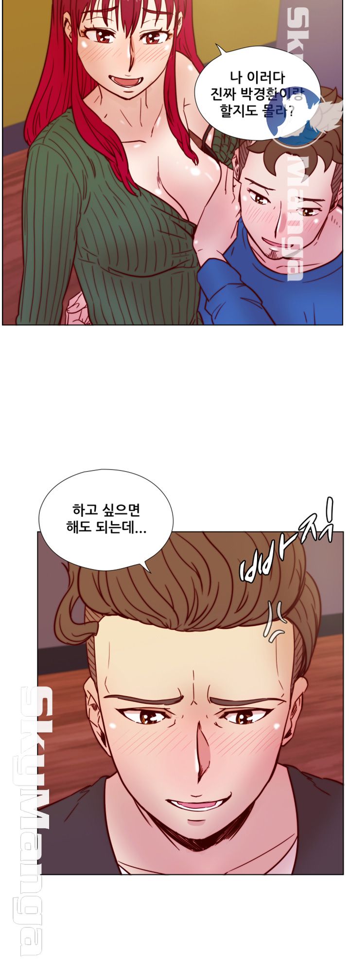 Alumni Association Raw Chapter 35 Page 31