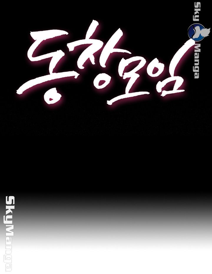 Alumni Association Raw Chapter 35 Page 6