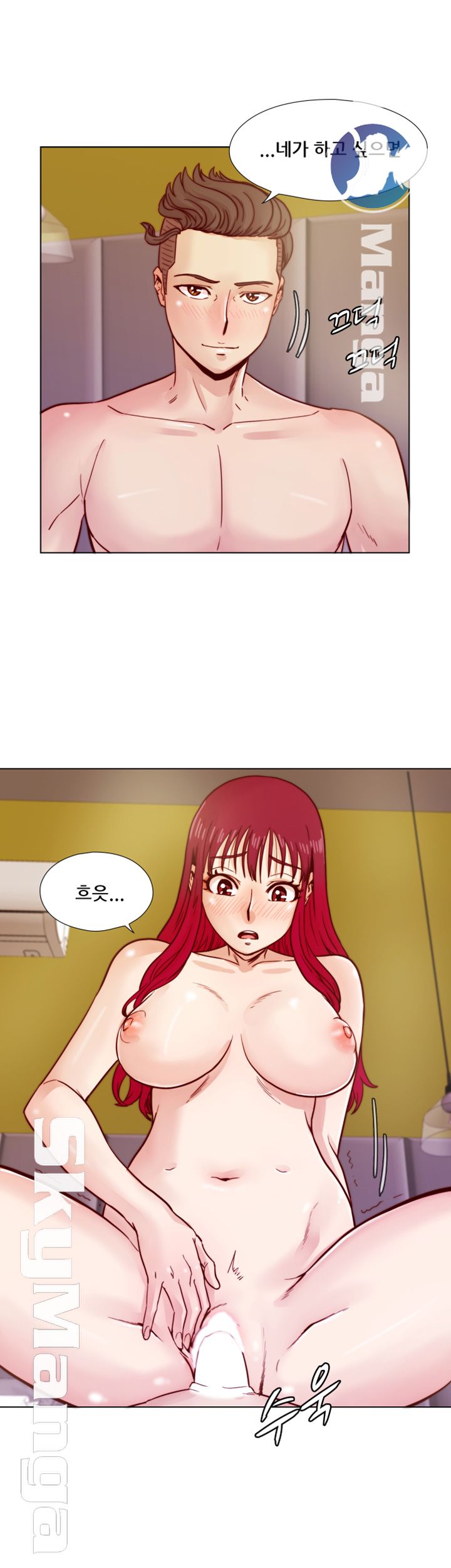 Alumni Association Raw Chapter 36 Page 17