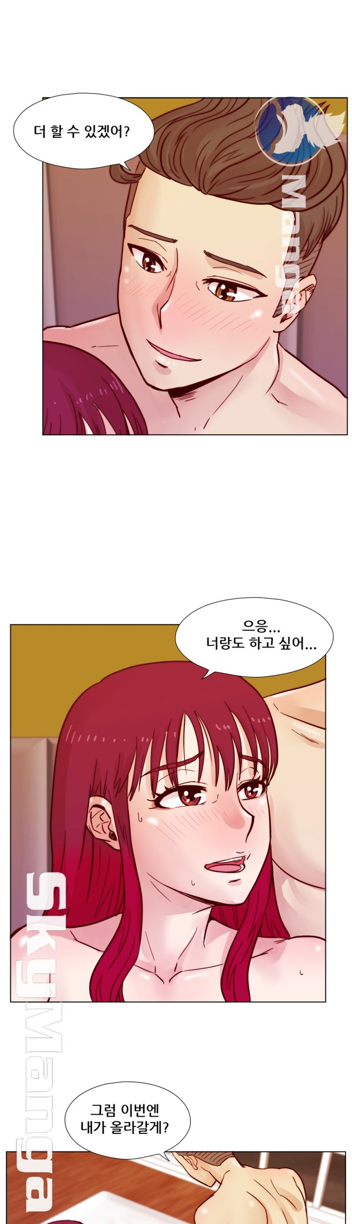 Alumni Association Raw Chapter 36 Page 22