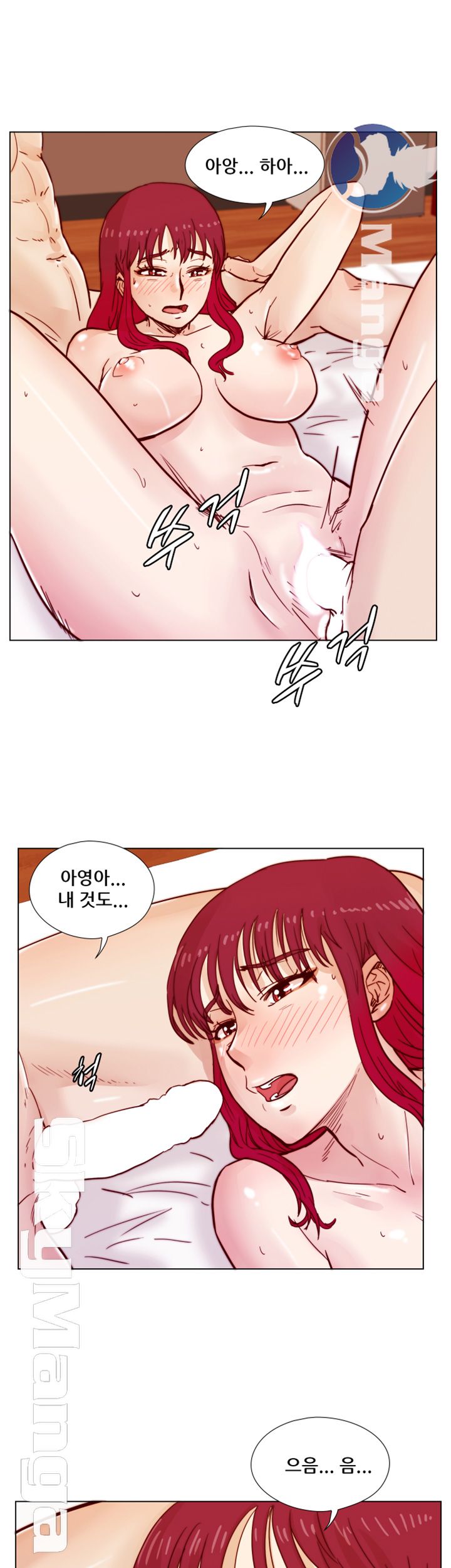 Alumni Association Raw Chapter 36 Page 24