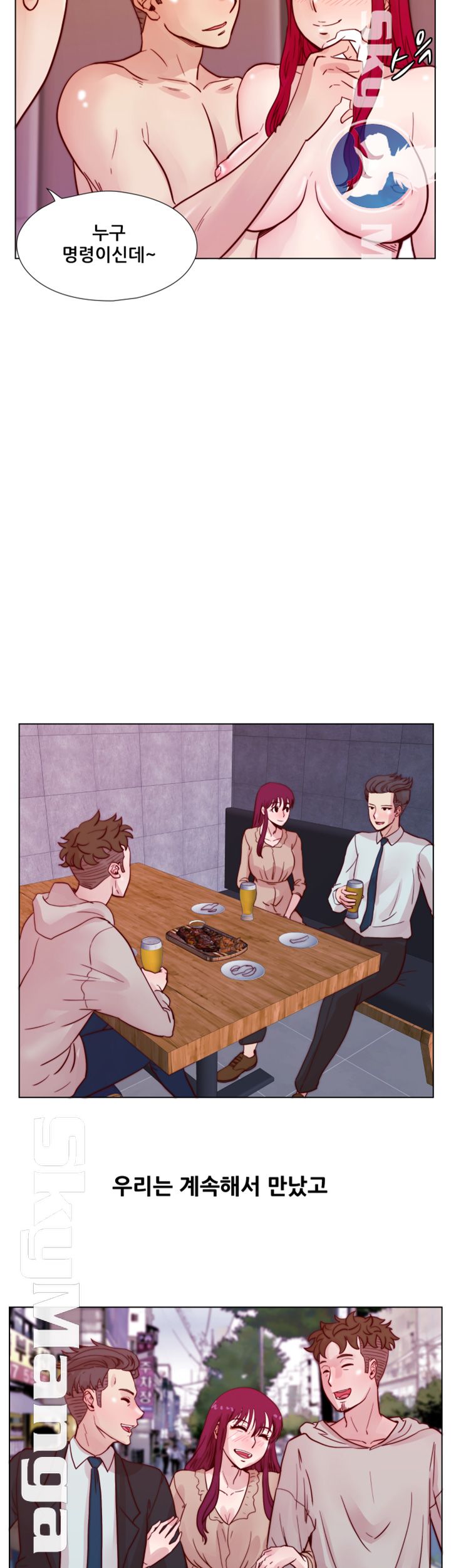 Alumni Association Raw Chapter 36 Page 30