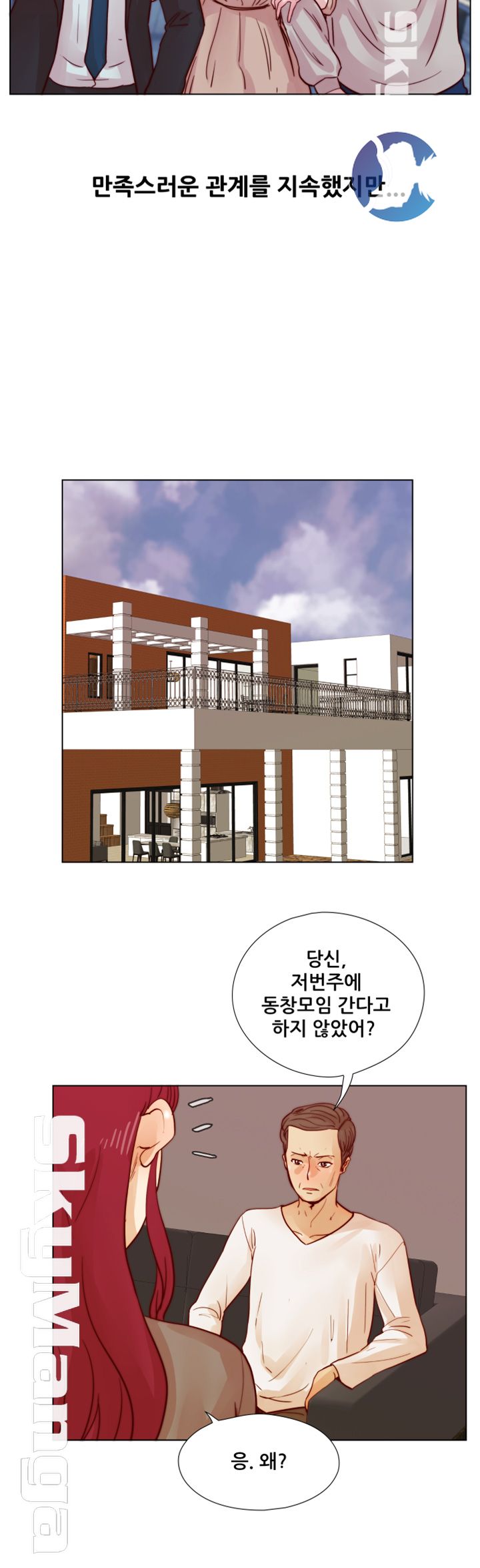 Alumni Association Raw Chapter 36 Page 31