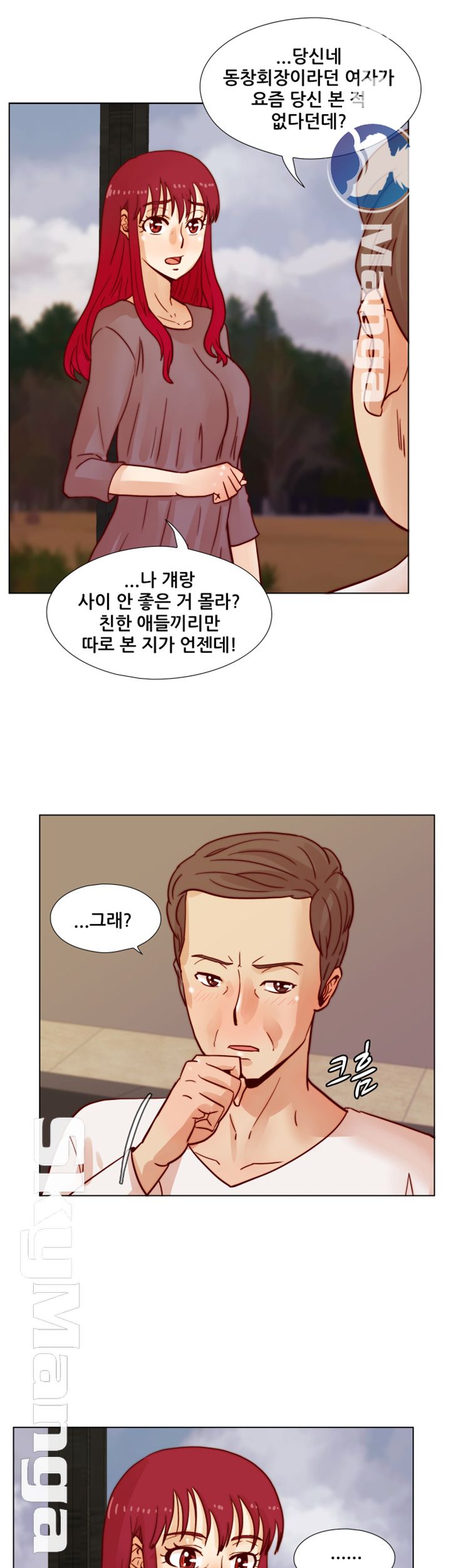 Alumni Association Raw Chapter 36 Page 32