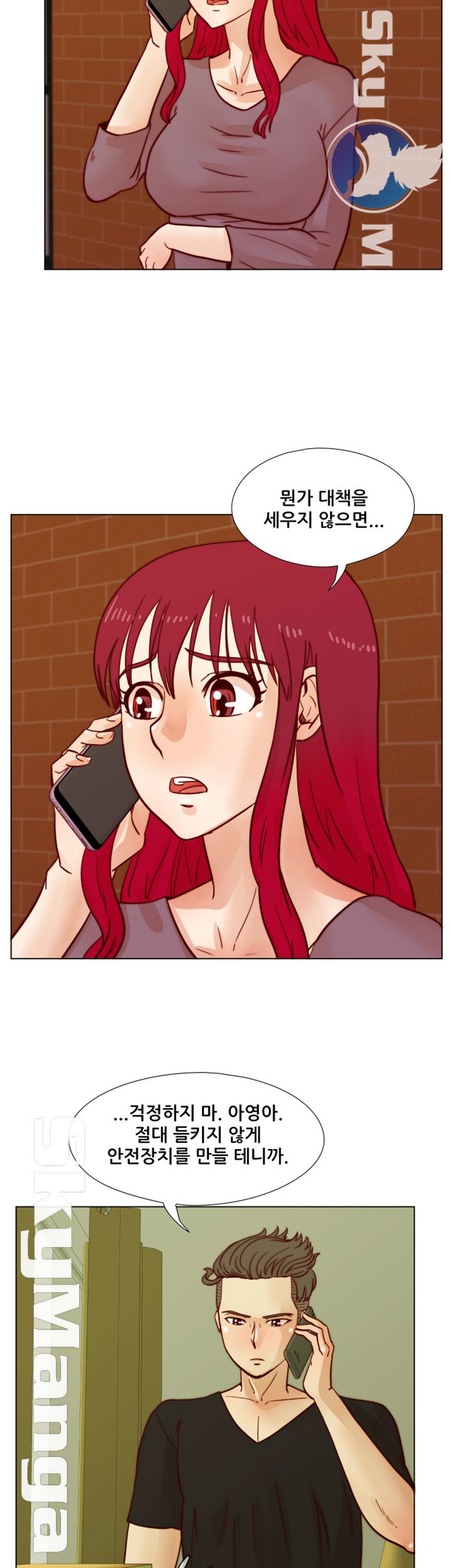 Alumni Association Raw Chapter 36 Page 34