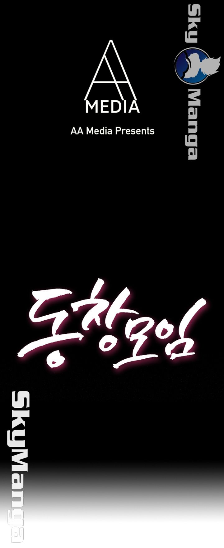 Alumni Association Raw Chapter 36 Page 6