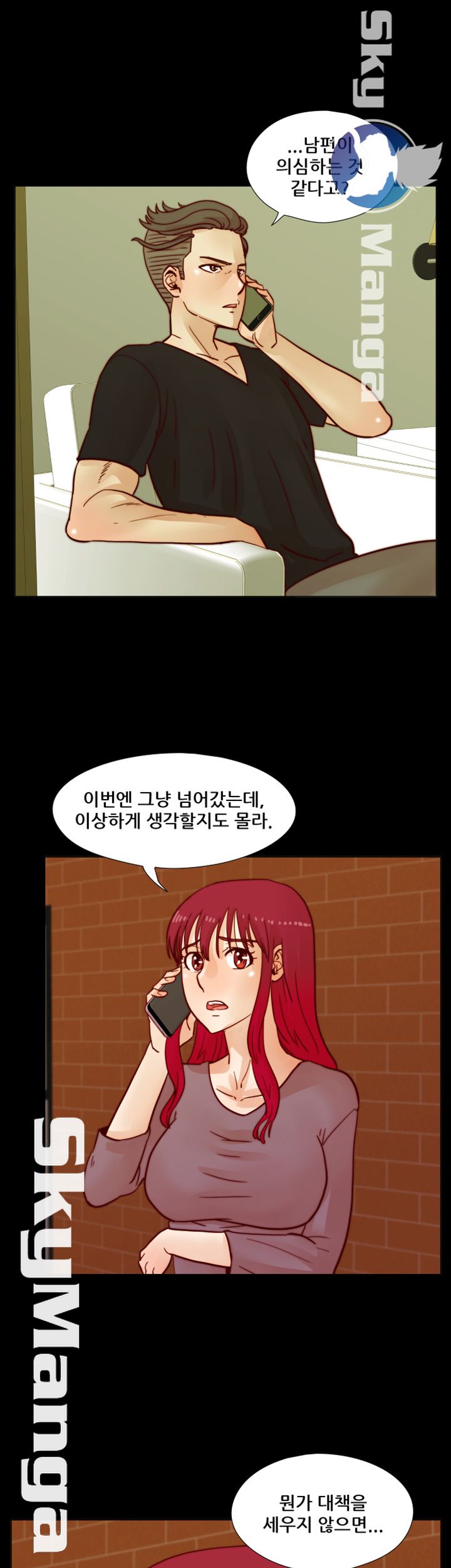 Alumni Association Raw Chapter 37 Page 1