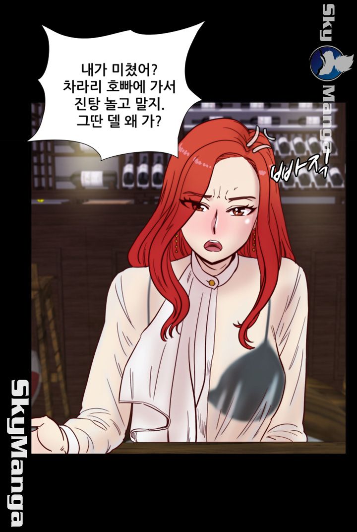 Alumni Association Raw Chapter 37 Page 10