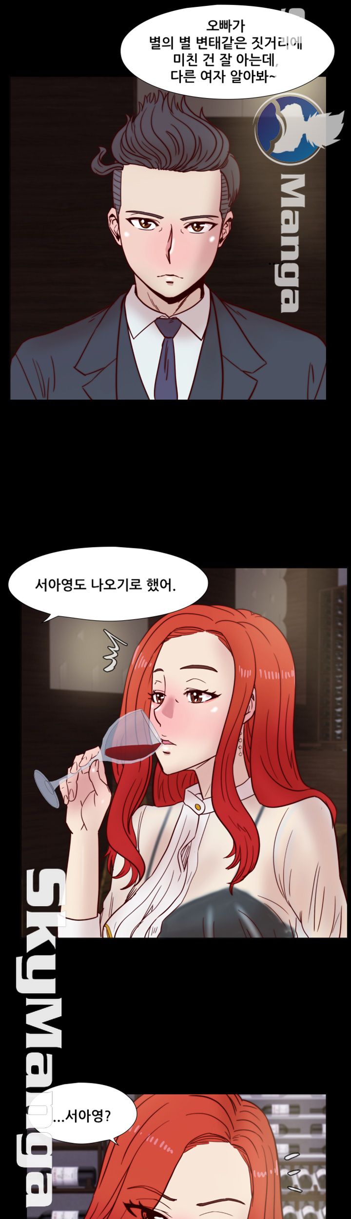 Alumni Association Raw Chapter 37 Page 11