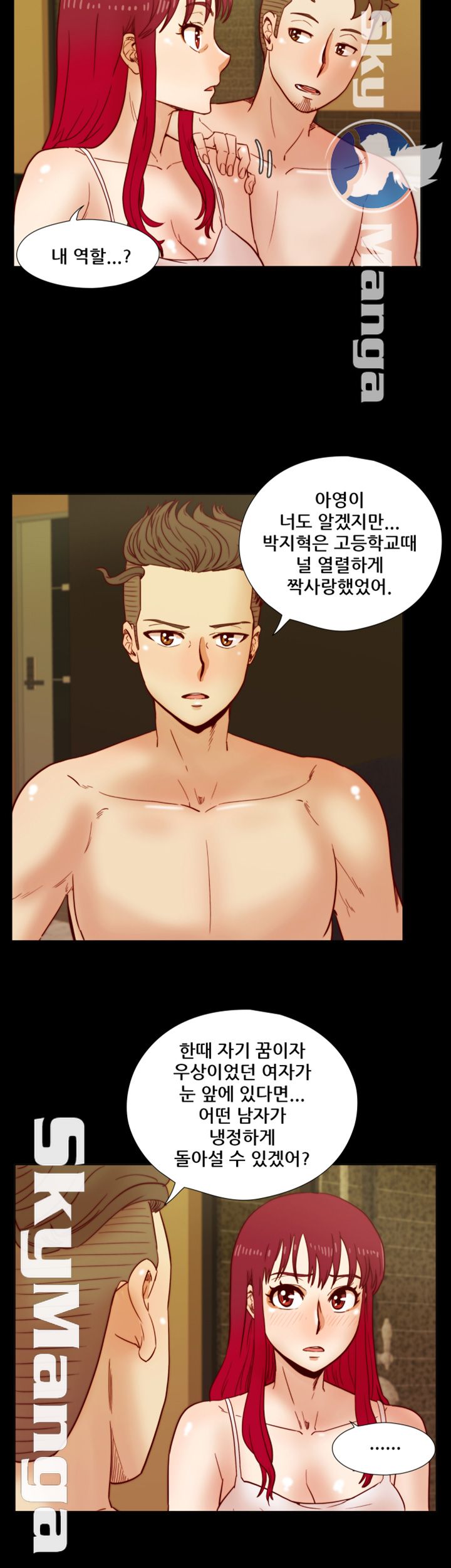 Alumni Association Raw Chapter 37 Page 19