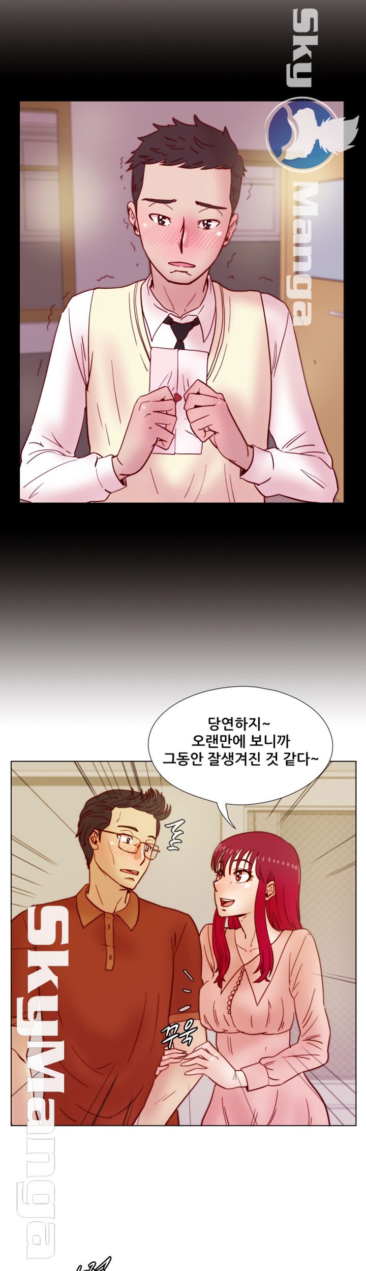 Alumni Association Raw Chapter 37 Page 23