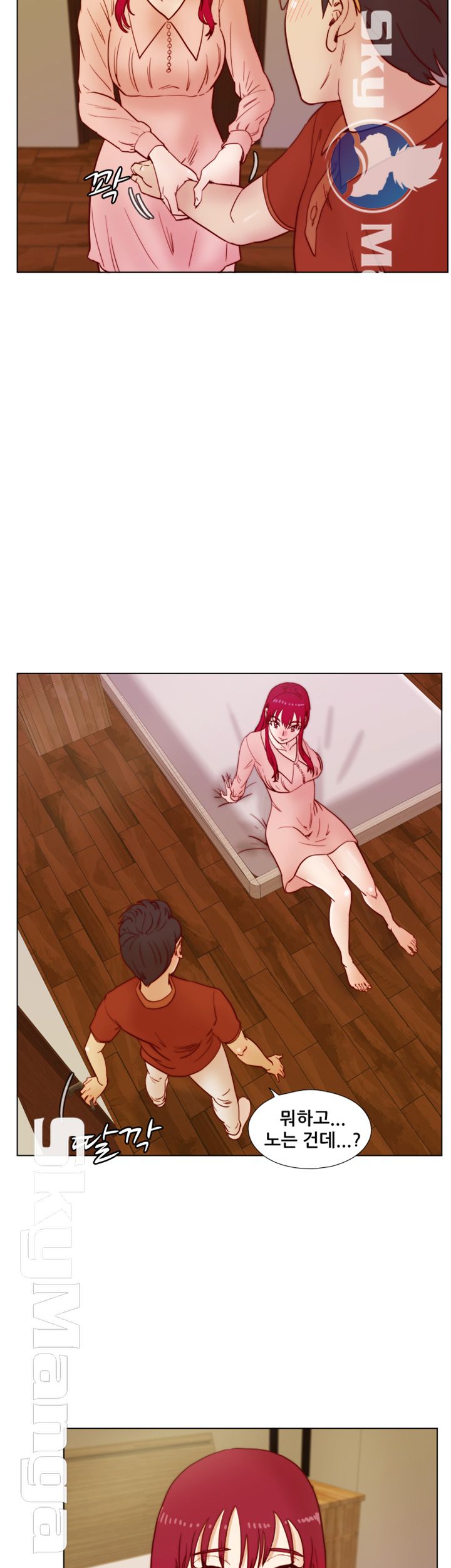 Alumni Association Raw Chapter 37 Page 29