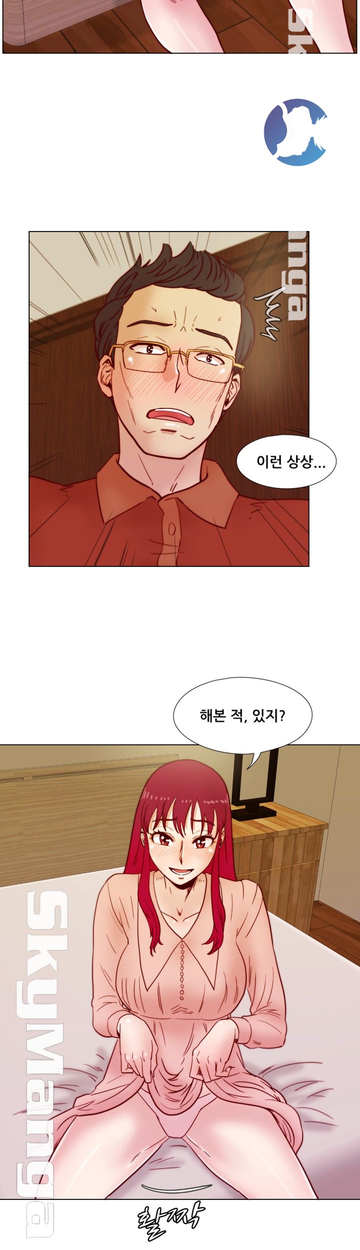 Alumni Association Raw Chapter 37 Page 31