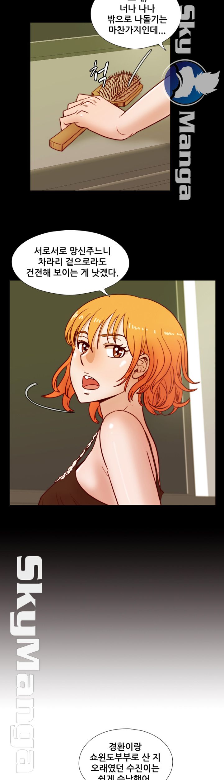 Alumni Association Raw Chapter 37 Page 7