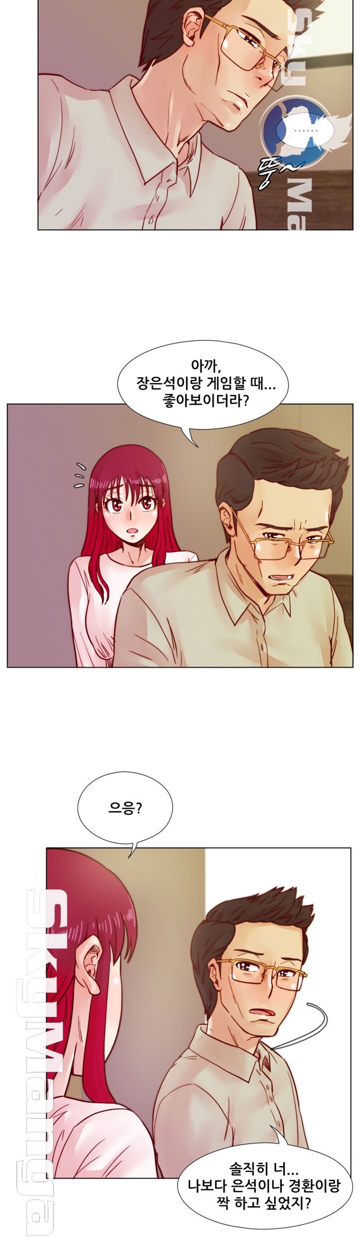 Alumni Association Raw Chapter 38 Page 32