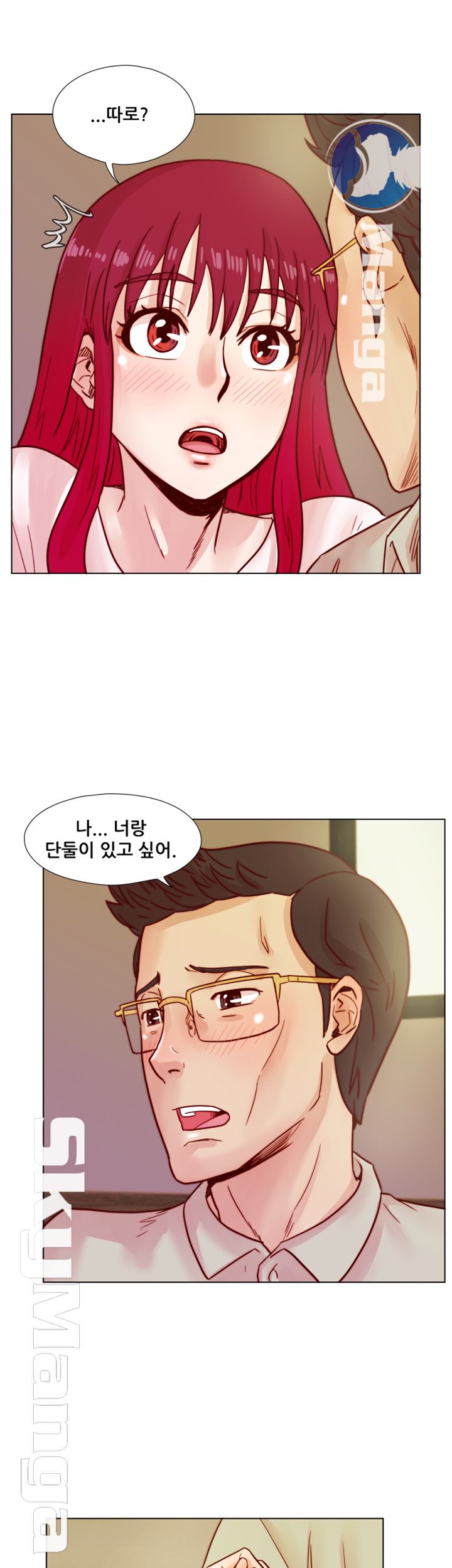 Alumni Association Raw Chapter 38 Page 36