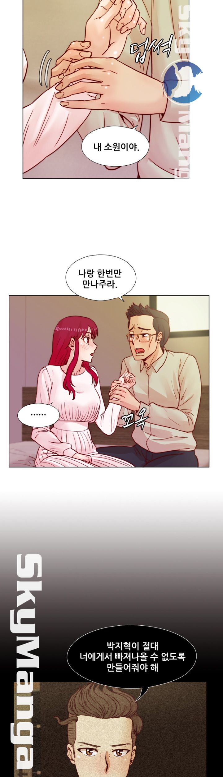 Alumni Association Raw Chapter 38 Page 37