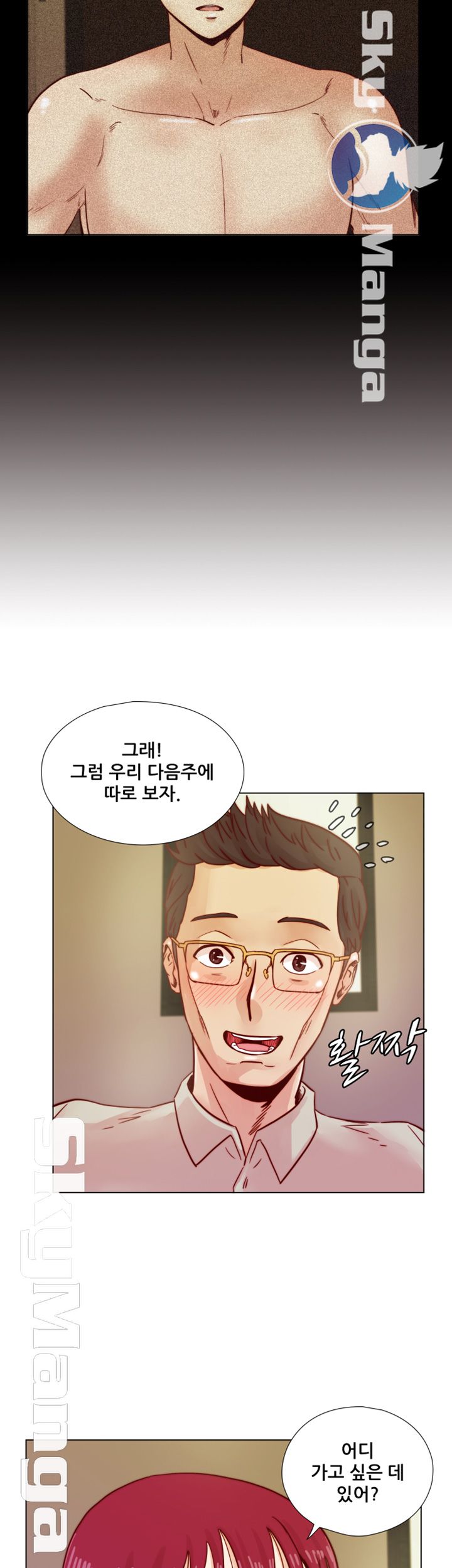 Alumni Association Raw Chapter 38 Page 38
