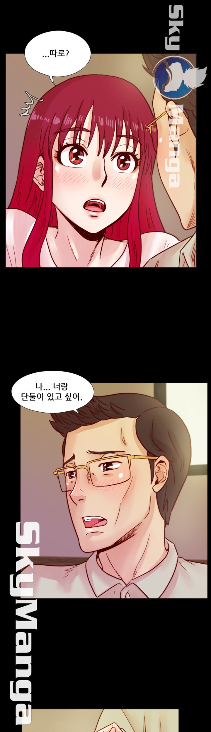 Alumni Association Raw Chapter 39 Page 2
