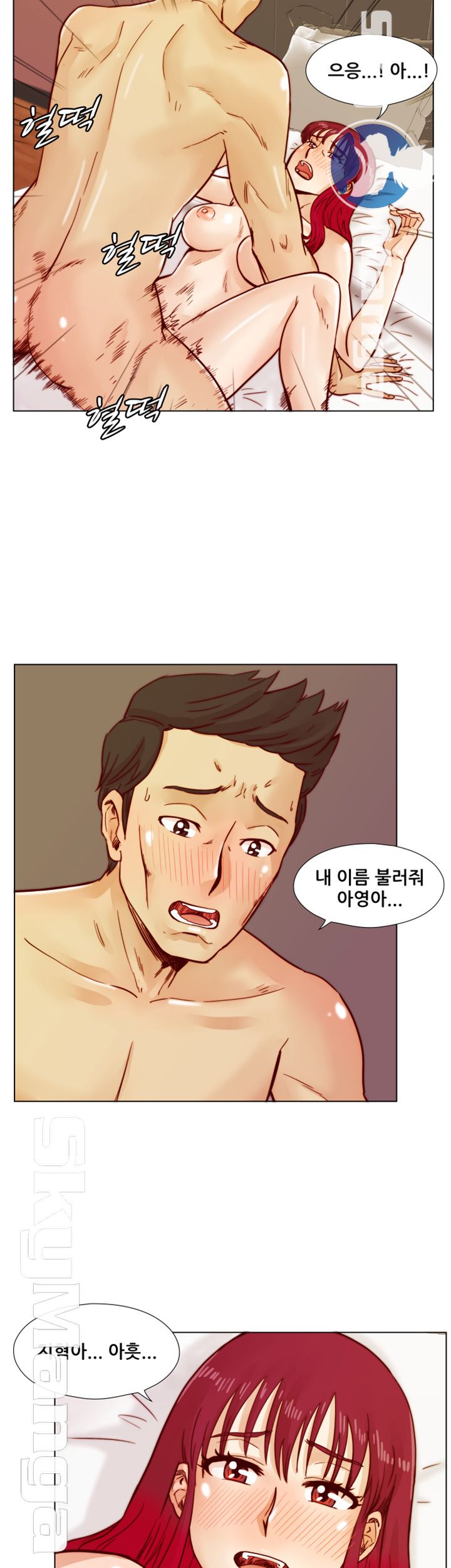 Alumni Association Raw Chapter 39 Page 20