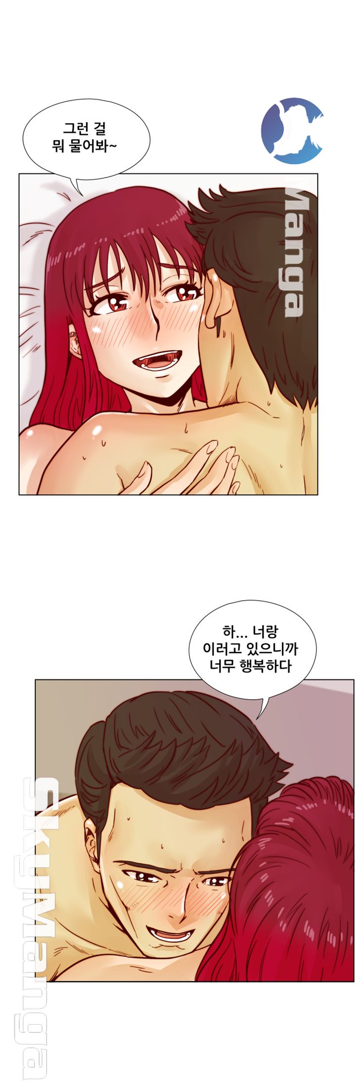Alumni Association Raw Chapter 39 Page 23