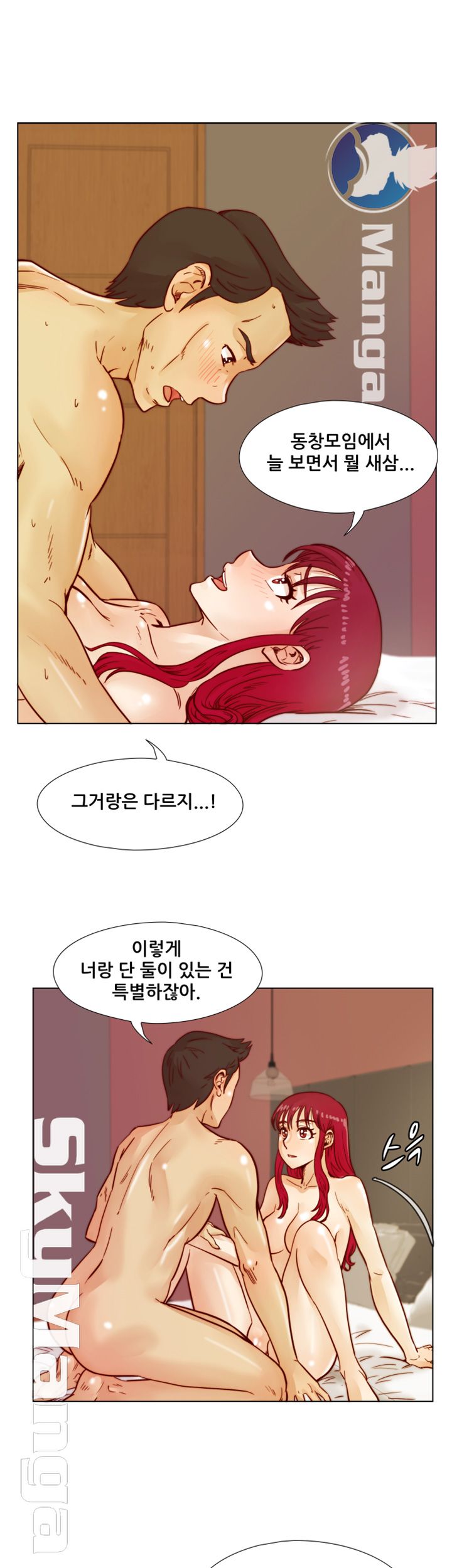 Alumni Association Raw Chapter 39 Page 24