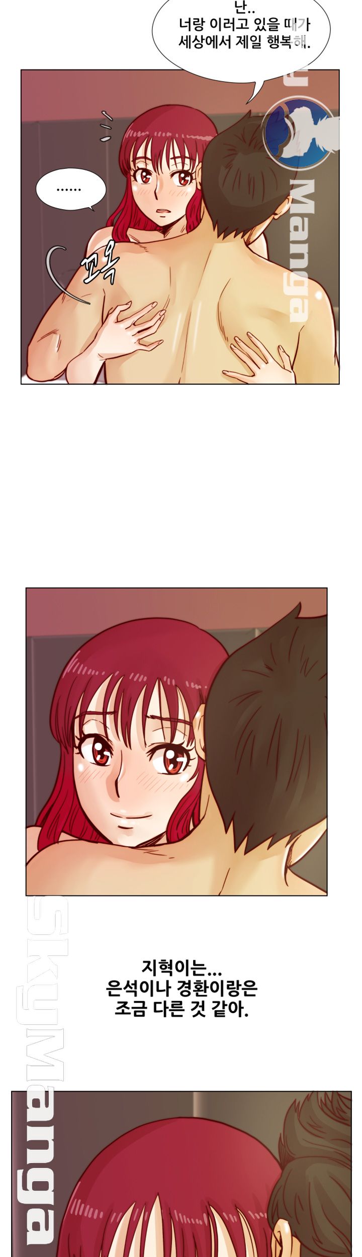 Alumni Association Raw Chapter 39 Page 25