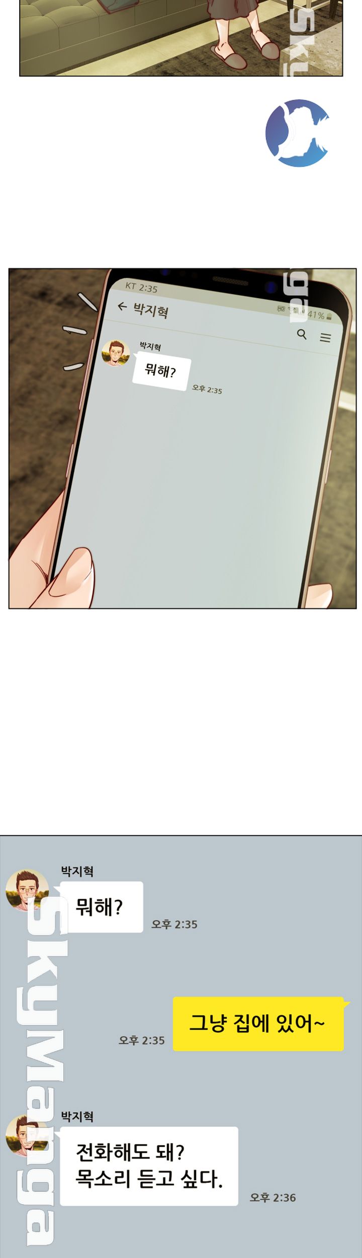 Alumni Association Raw Chapter 39 Page 27