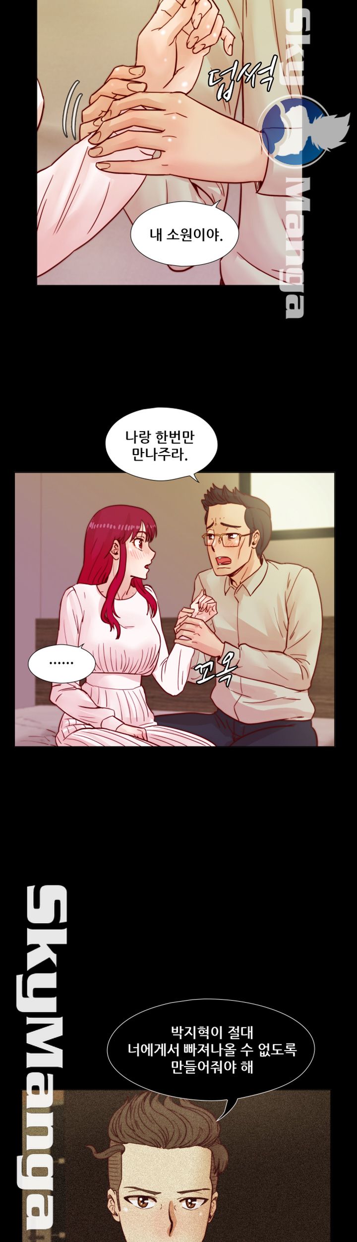 Alumni Association Raw Chapter 39 Page 3