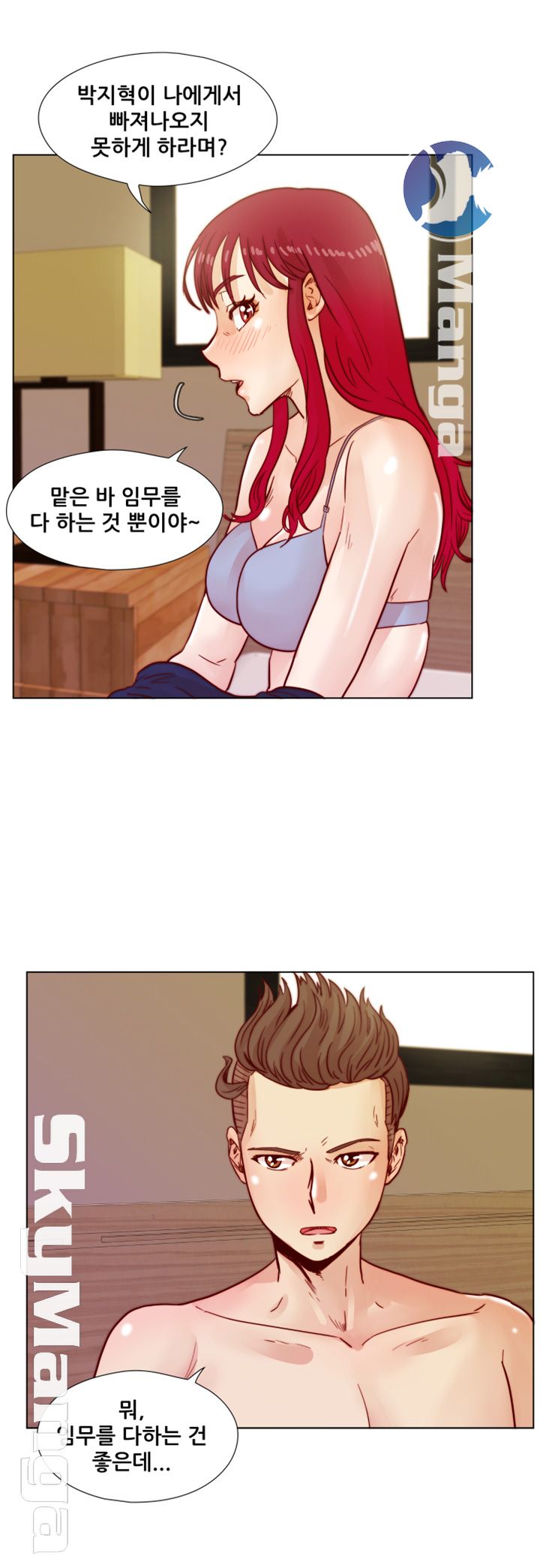Alumni Association Raw Chapter 39 Page 34