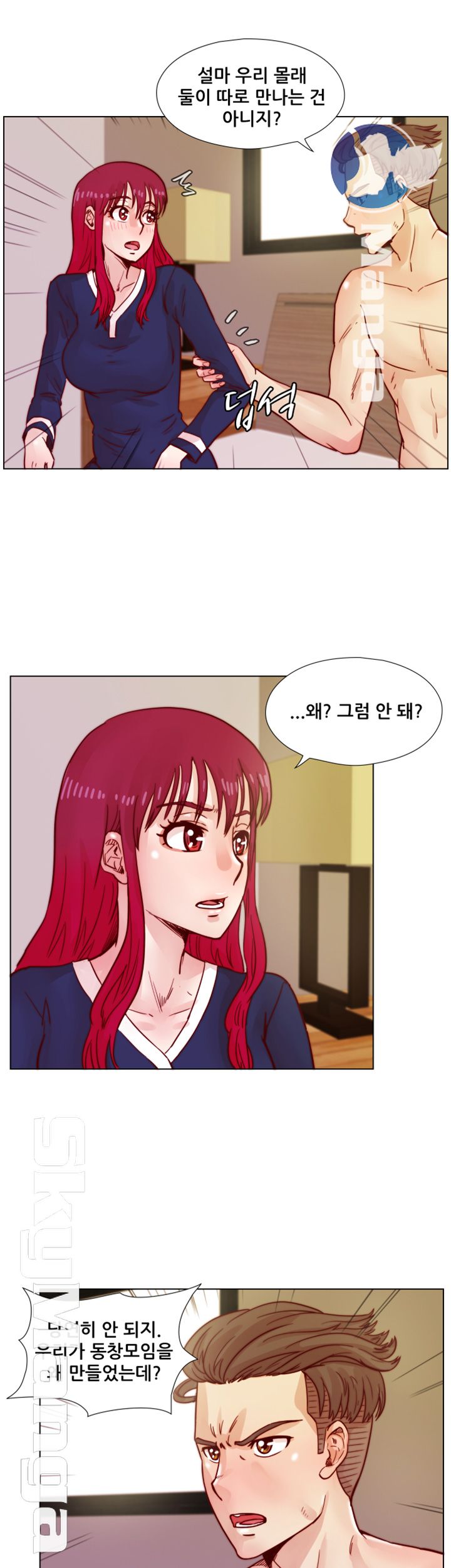 Alumni Association Raw Chapter 39 Page 35