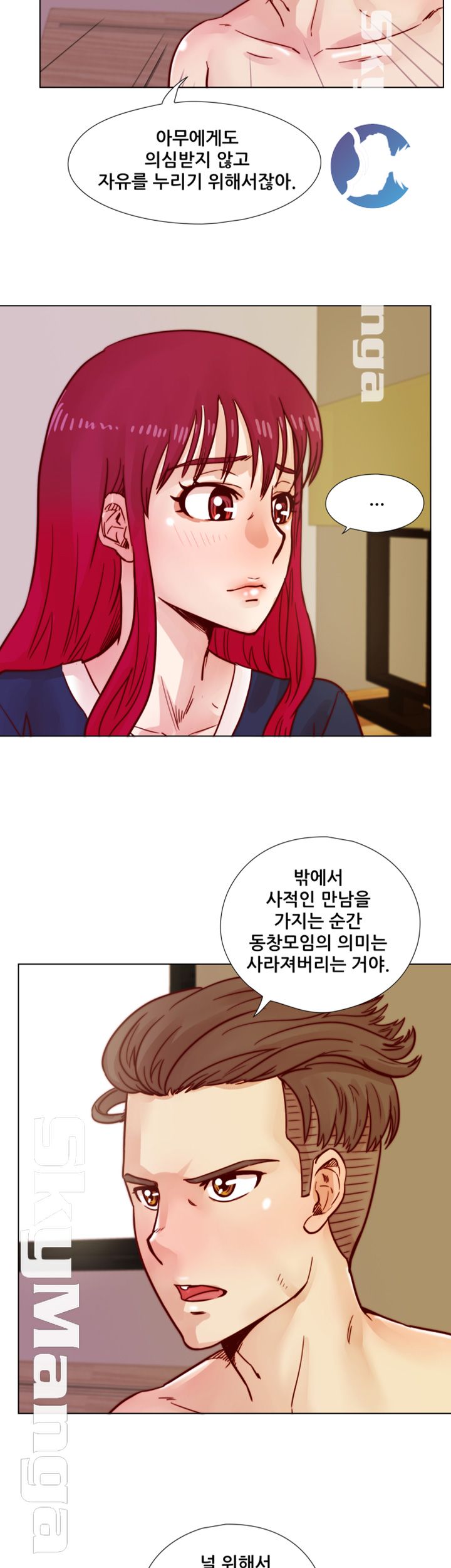 Alumni Association Raw Chapter 39 Page 36