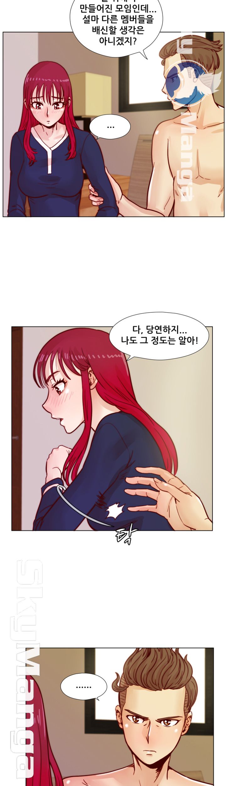Alumni Association Raw Chapter 39 Page 37