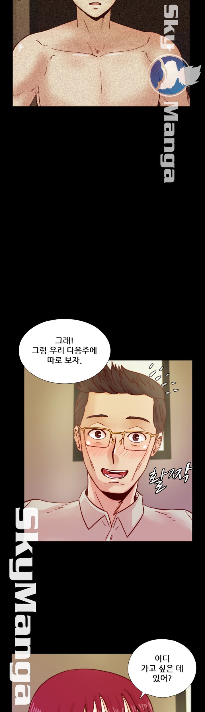 Alumni Association Raw Chapter 39 Page 4