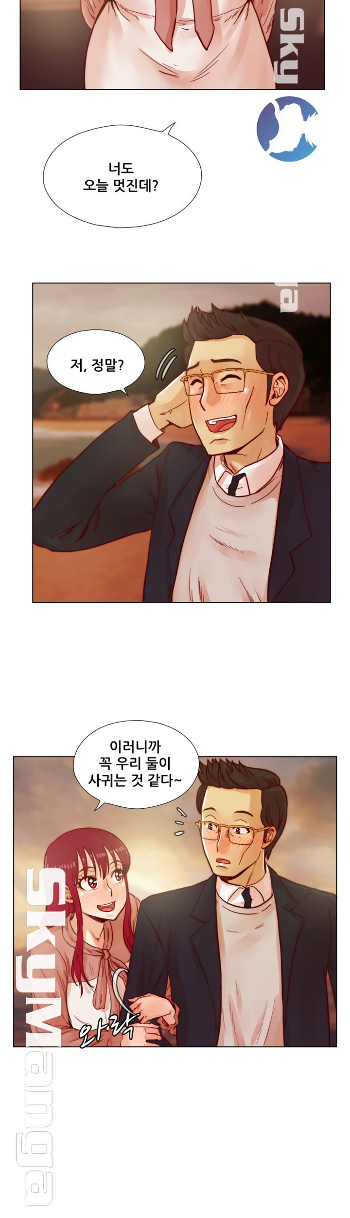 Alumni Association Raw Chapter 39 Page 9