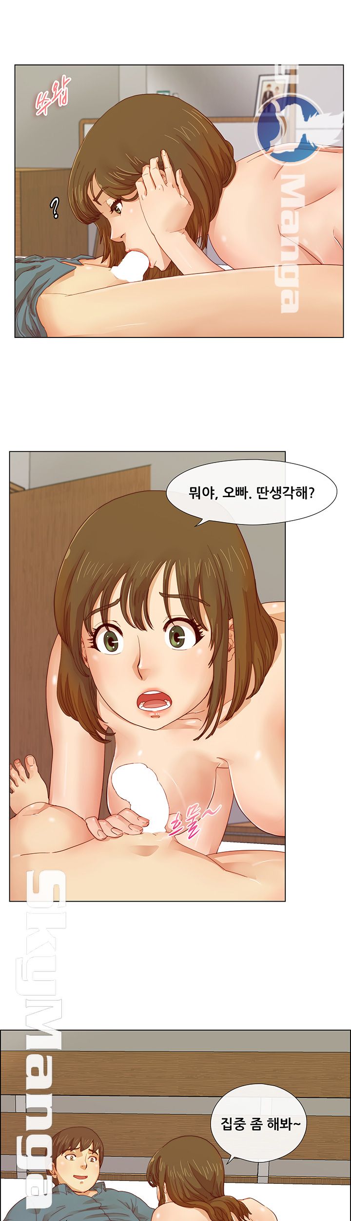 Alumni Association Raw Chapter 4 Page 11