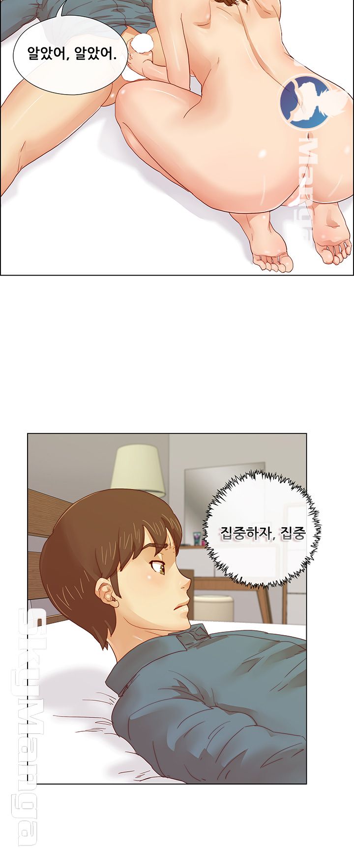 Alumni Association Raw Chapter 4 Page 12