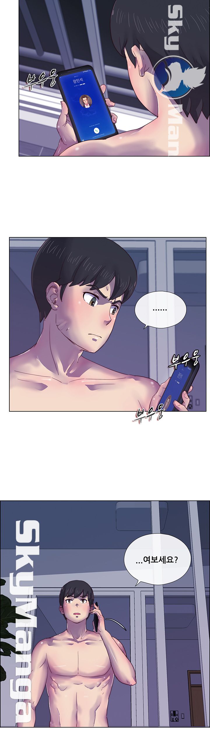 Alumni Association Raw Chapter 4 Page 26