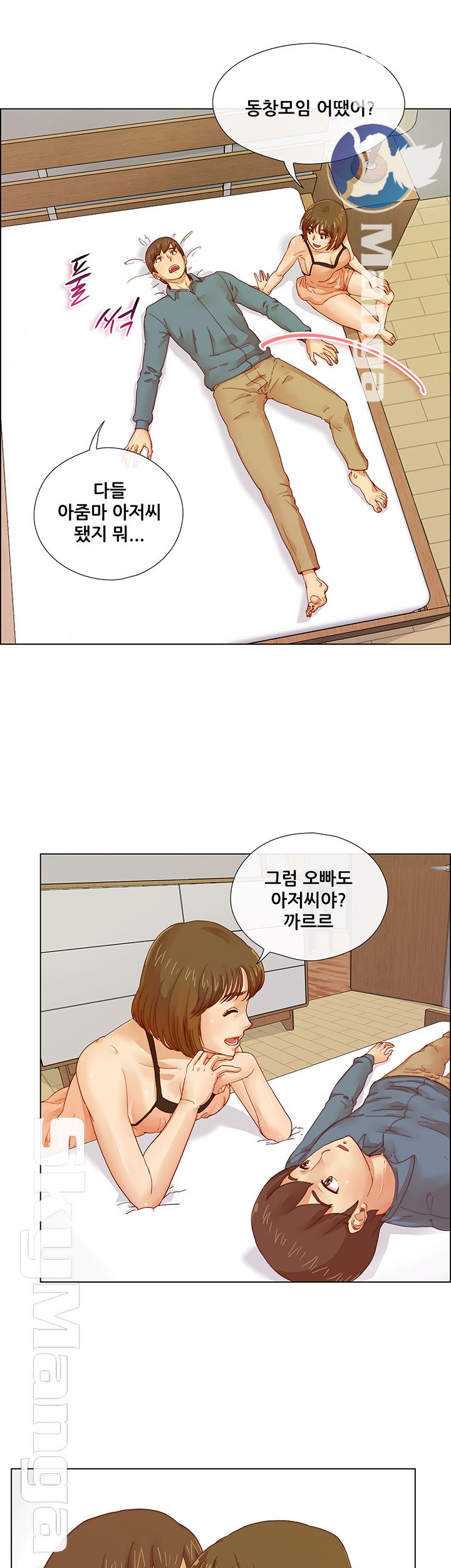 Alumni Association Raw Chapter 4 Page 3
