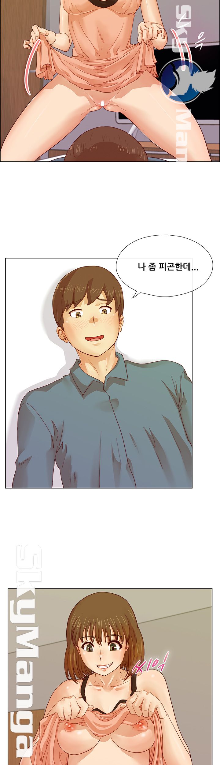 Alumni Association Raw Chapter 4 Page 5