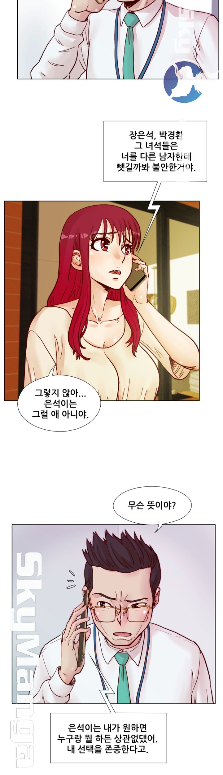 Alumni Association Raw Chapter 40 Page 13