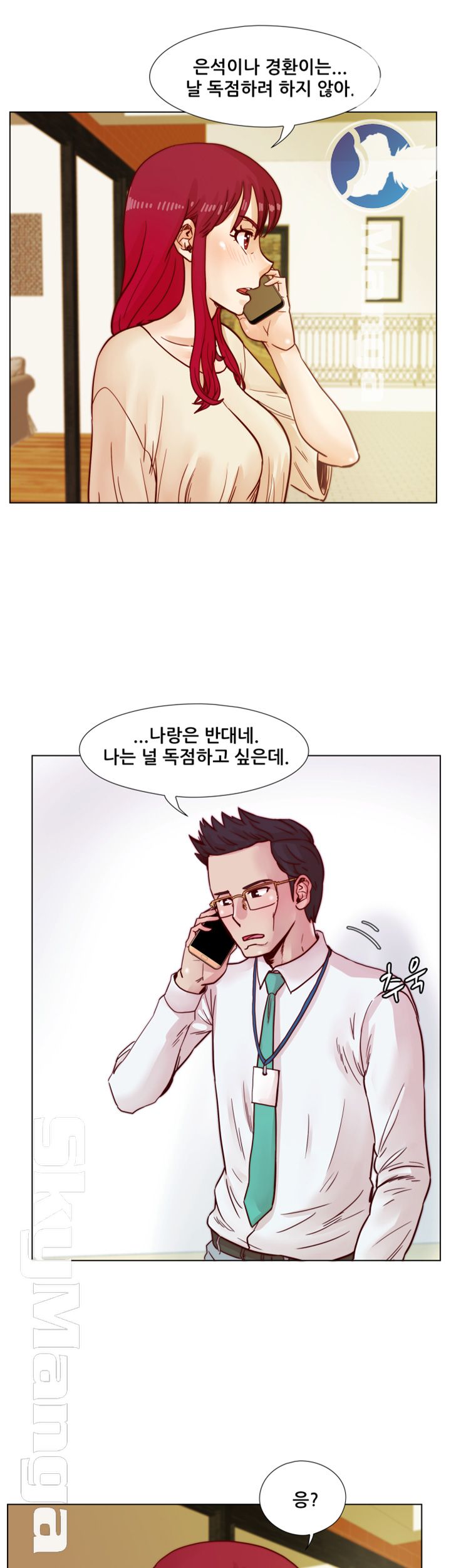 Alumni Association Raw Chapter 40 Page 14