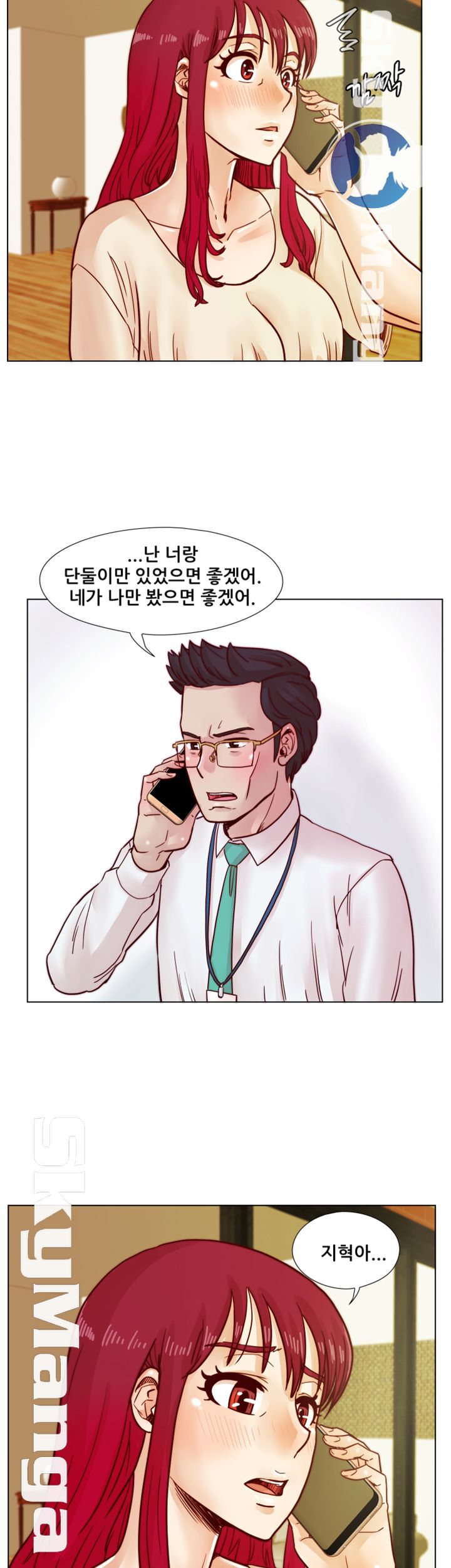 Alumni Association Raw Chapter 40 Page 15