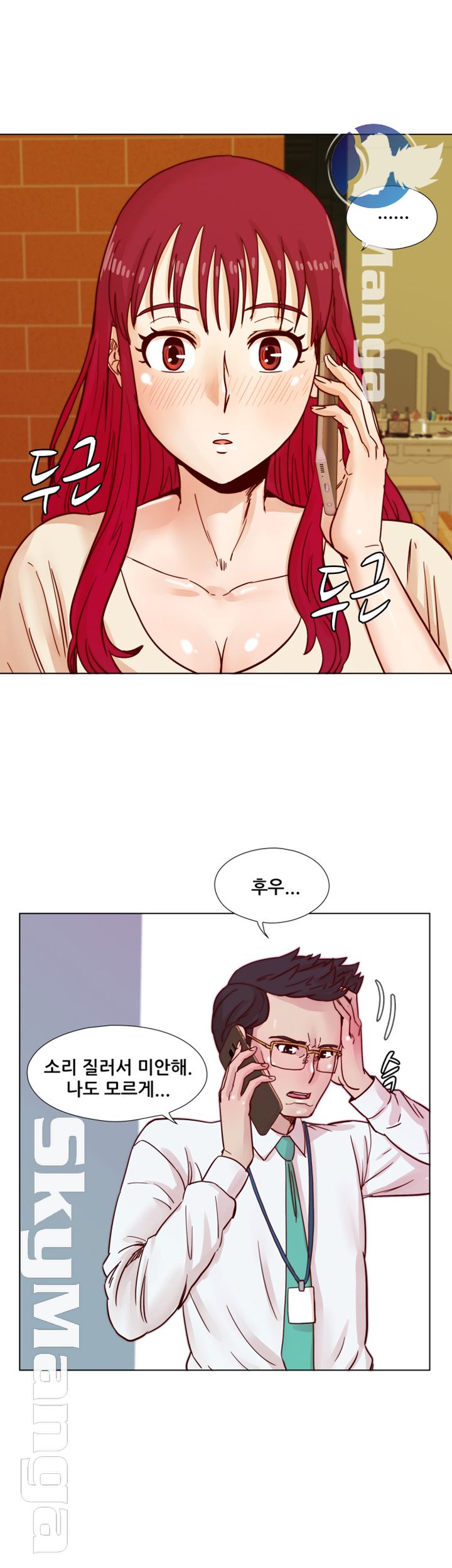 Alumni Association Raw Chapter 40 Page 17